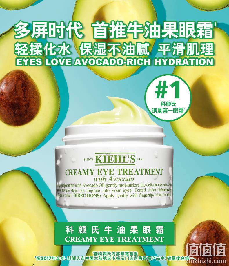 明星产品，KIEHLS 科颜氏 牛油果眼霜 7ml小样 新低44元包邮（双重优惠） 值值值-买手聚集的地方