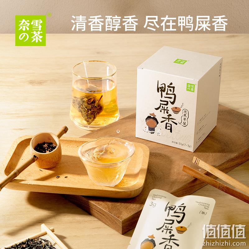 奈雪的茶 鸭屎香凤凰单枞茶茶包礼盒装 17.5g/7包 29.2元包邮（需领券） 值值值-买手聚集的地方