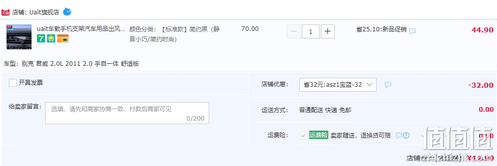 Uait 小柚爱途 AS3系列 重力感应车载手机支架 12.9元包邮（需用券） 值值值-买手聚集的地方