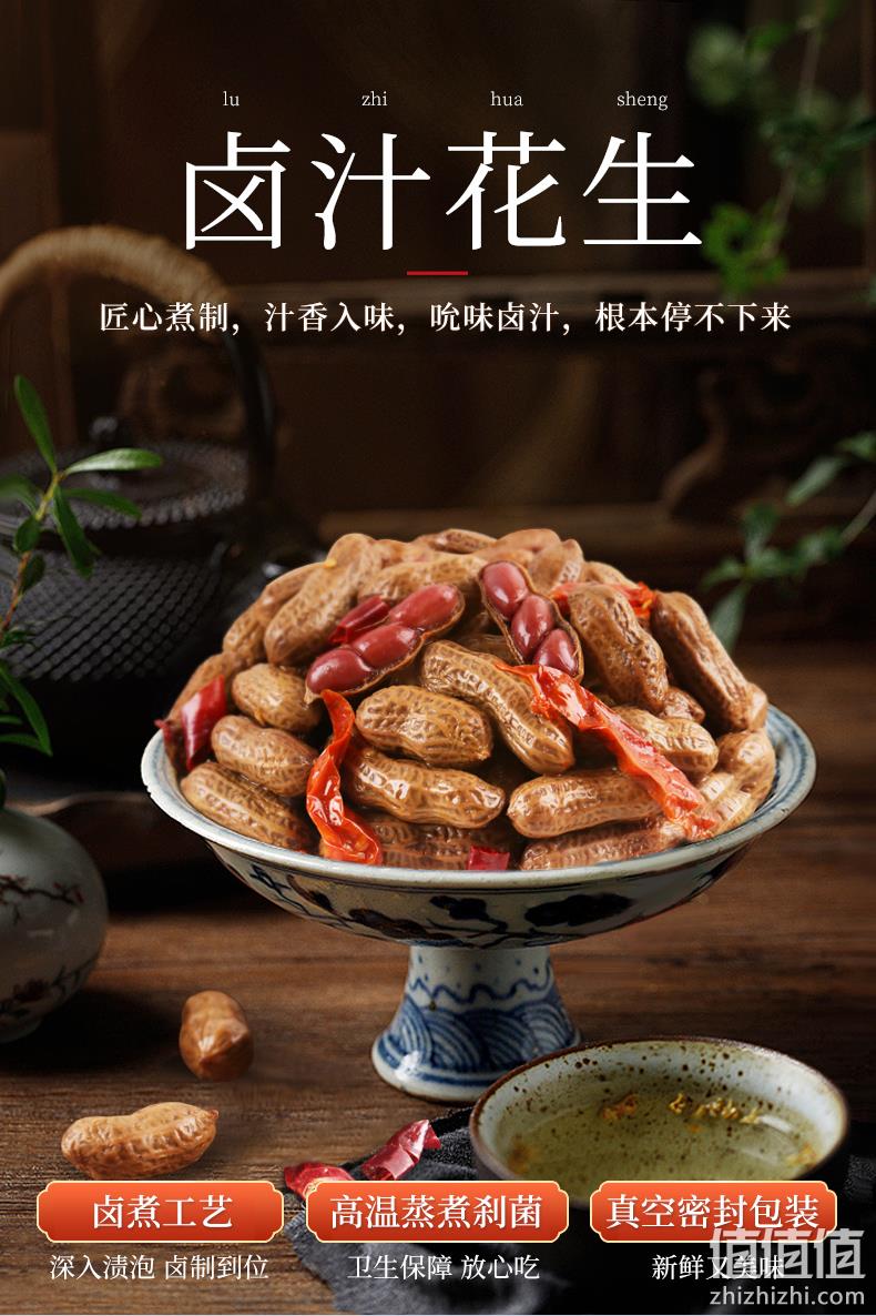老街口 香辣/五香 带壳卤汁花生 250g*4袋 19.9元包邮（需领券） 值值值-买手聚集的地方