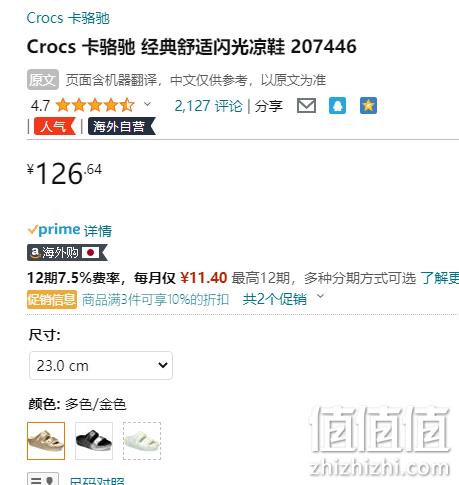 Crocs 卡骆驰 男女款经典暖绒毛毛拖鞋 207446 新低126.64元（天猫折后439元） 值值值-买手聚集的地方