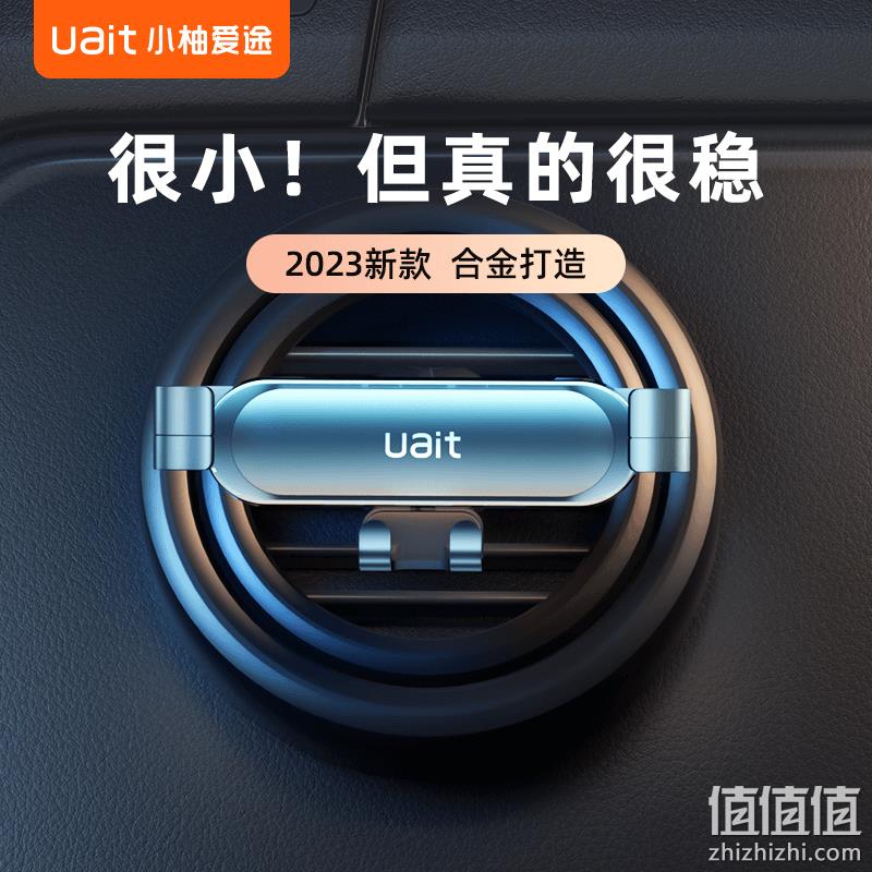 Uait 小柚爱途 AS3系列 重力感应车载手机支架 12.9元包邮（需用券） 值值值-买手聚集的地方