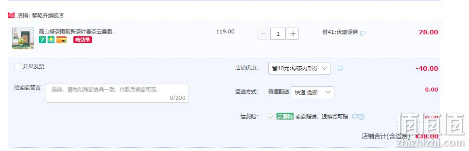 三百年婺源老茶号，黎乾昇 高山绿茶 婺源特贡茶 100g 史低38元包邮（需领券） 值值值-买手聚集的地方