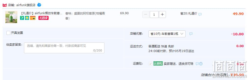 Air Funk 空气放克 椰放除味除甲醛车载香薰 180g 39.9元包邮（需领券） 值值值-买手聚集的地方