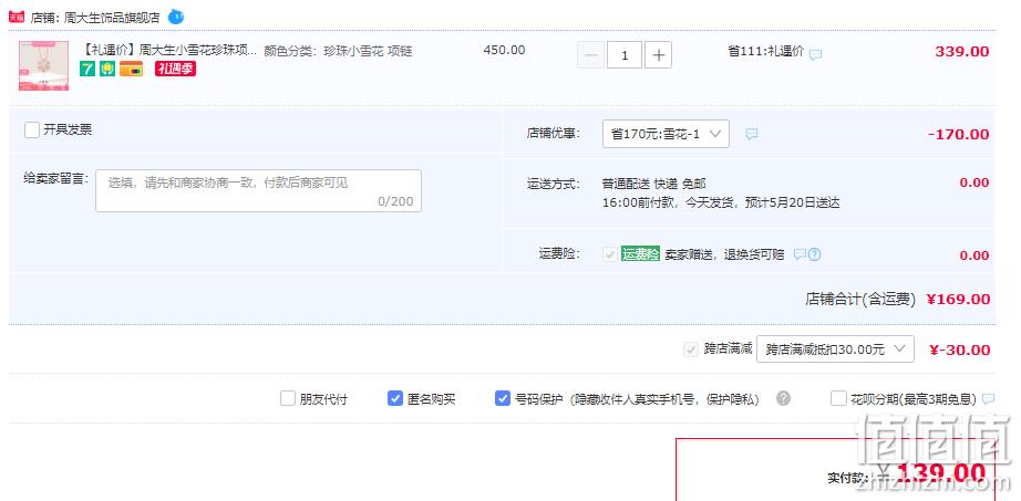Chow Tai Seng 周大生 小雪花珍珠S925银项链 139元包邮（双重优惠） 值值值-买手聚集的地方