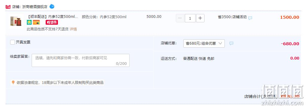 酒鬼高端系列，内参 52度馥郁香型白酒 500mL 礼盒装 新低820元顺丰包邮（双重优惠） 值值值-买手聚集的地方