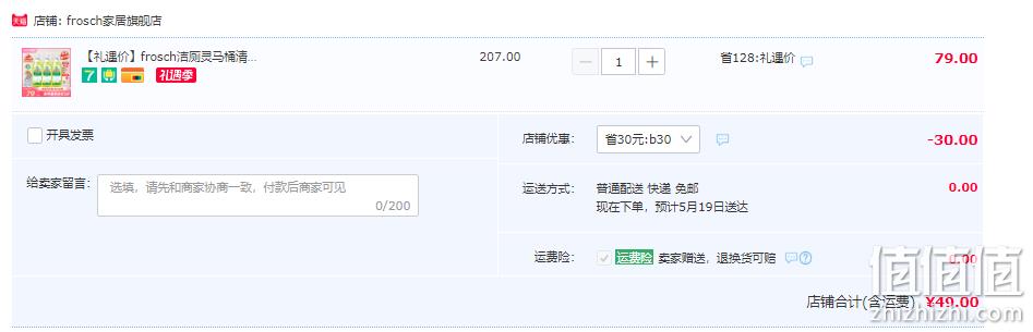 德国进口，Frosch 菲洛施 柠檬清香型洁厕灵750mL*3瓶 49.9元包邮（需领券） 值值值-买手聚集的地方