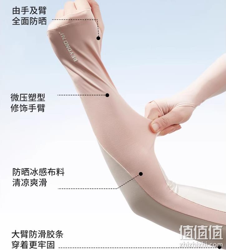 361度 2023新款 防晒凉感护臂冰丝袖套 UPF50+ 9.9元包邮（需领券） 值值值-买手聚集的地方