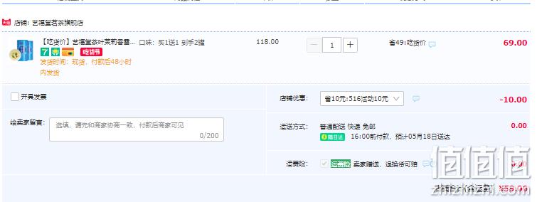 杭州亚运会官方指定用茶，艺福堂 2022新茶 特级茉莉香雪花茶 250g*2罐 新低59元包邮（29.5元/罐） 值值值-买手聚集的地方