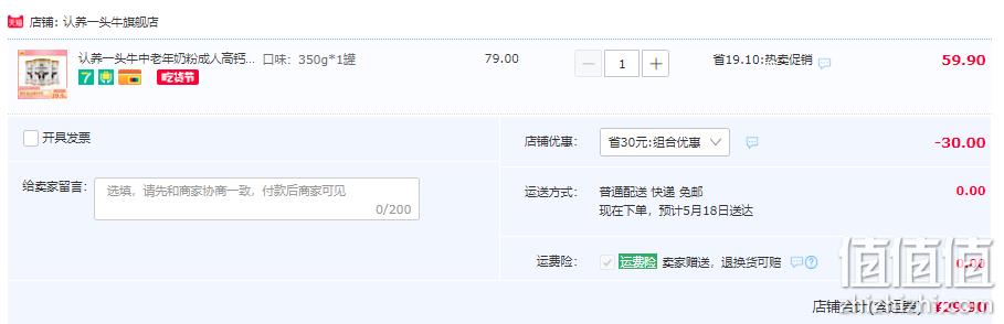 认养一头牛 高钙营养奶粉 350g 29.9元包邮（双重优惠） 值值值-买手聚集的地方