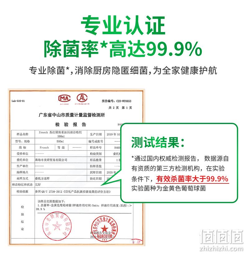 德国进口，Frosch 菲洛施 重油污清洁剂 500ml*3瓶 49元包邮（16.3元/瓶） 值值值-买手聚集的地方