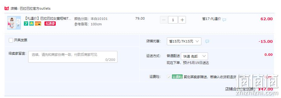 Balabala 巴拉巴拉 女童柔软萌趣纯棉短袖T恤（90~130码）5色 47元包邮（需领券） 值值值-买手聚集的地方