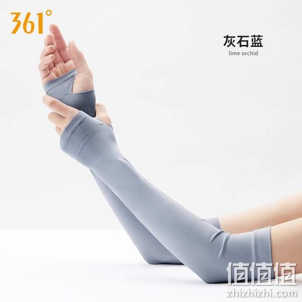 361度 2023新款 防晒凉感护臂冰丝袖套 UPF50+ 9.9元包邮（需领券） 值值值-买手聚集的地方