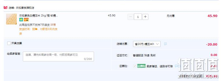 吉林省农投旗下品牌，农投康良 鲜糯白玉米 10棒2000g/箱 25.9元包邮（需领券） 值值值-买手聚集的地方