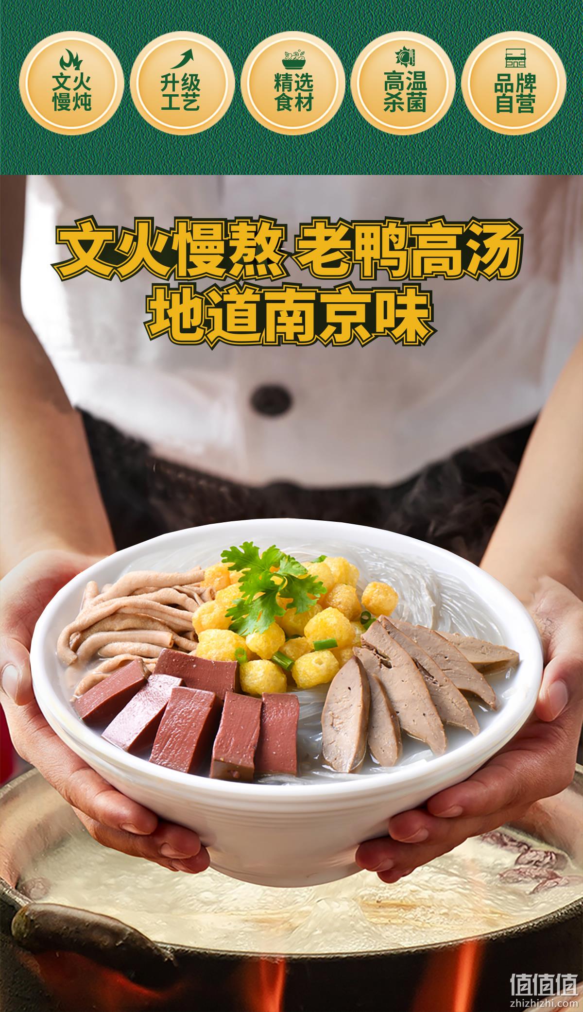 实体店同款，鸭得堡 南京鸭血粉丝汤 经典原味233g*3盒 新低24.9元包邮（双重优惠） 值值值-买手聚集的地方