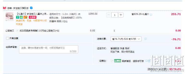 梦洁宝贝 儿童纯棉床品三件套/四件套 1.2~1.5米 多花色可选 179元起包邮（下单立减） 值值值-买手聚集的地方