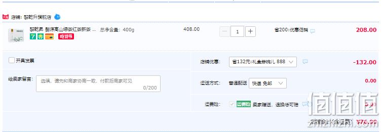 三百年婺源老茶号，黎乾昇 婺源特贡绿茶江西高山云雾茶礼盒400g  配礼袋 新低76元包邮（红茶券后66元） 值值值-买手聚集的地方