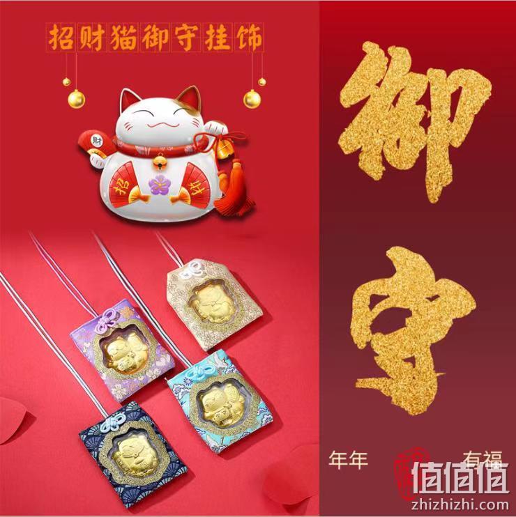 正天福 招财猫御守挂件*2件 29.9元包邮（双重优惠，拍2件） 值值值-买手聚集的地方