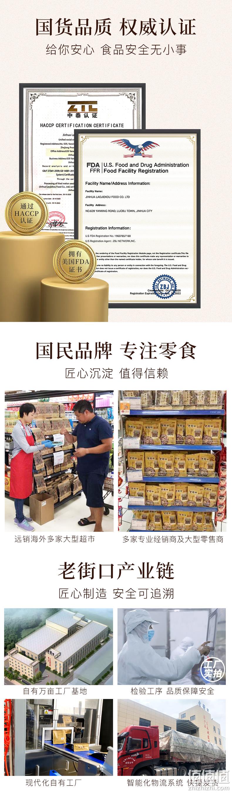 老街口 香辣/五香 带壳卤汁花生 250g*4袋 19.9元包邮（需领券） 值值值-买手聚集的地方