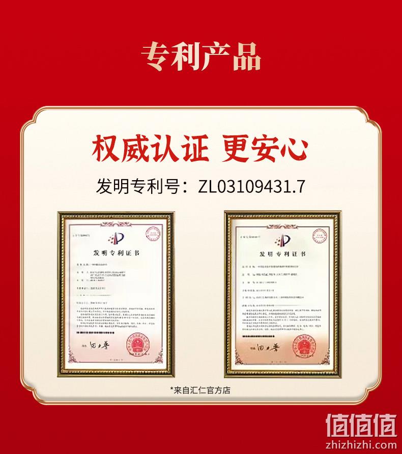 汇仁 女金胶囊 0.38g*24粒装 19.9元包邮（需领券） 值值值-买手聚集的地方