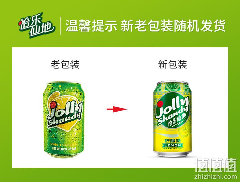 Carlsberg嘉士伯 Jolly Shandy 怡乐仙地 柠檬味低醇啤酒 330mL*24罐 赠冰川杯2个 89元包邮（需领券） 值值值-买手聚集的地方