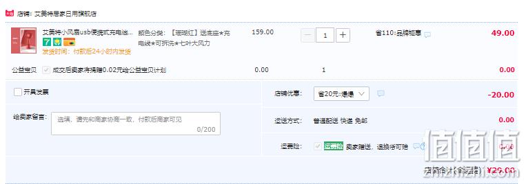 Airmate 艾美特 AH03 可充电USB手持小风扇 29元包邮（需领券） 值值值-买手聚集的地方