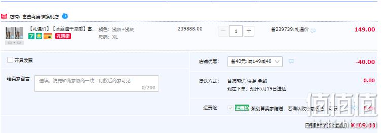 FGN 富贵鸟 夏季薄款冰丝速干凉感休闲五分裤*2条 3色 109元包邮（54.5元/条） 值值值-买手聚集的地方