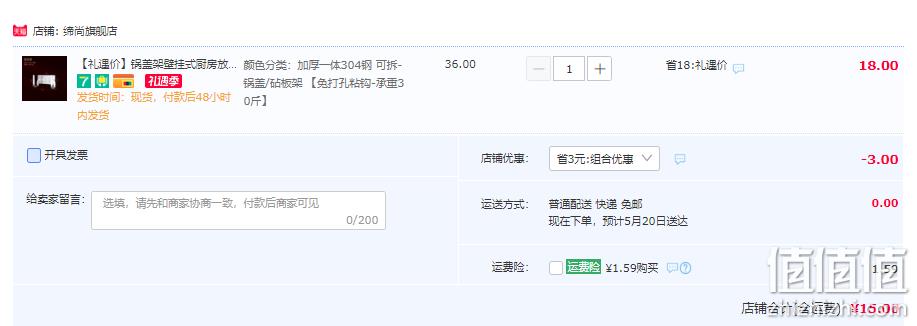缔尚 壁挂式锅盖架 15元包邮（需领券） 值值值-买手聚集的地方