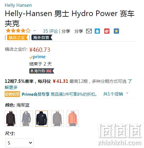 亚马逊销冠！Helly Hansen 哈里汉森 Sirdal 2.5L 男士防水防风软壳 63147 新低456.99元 值值值-买手聚集的地方