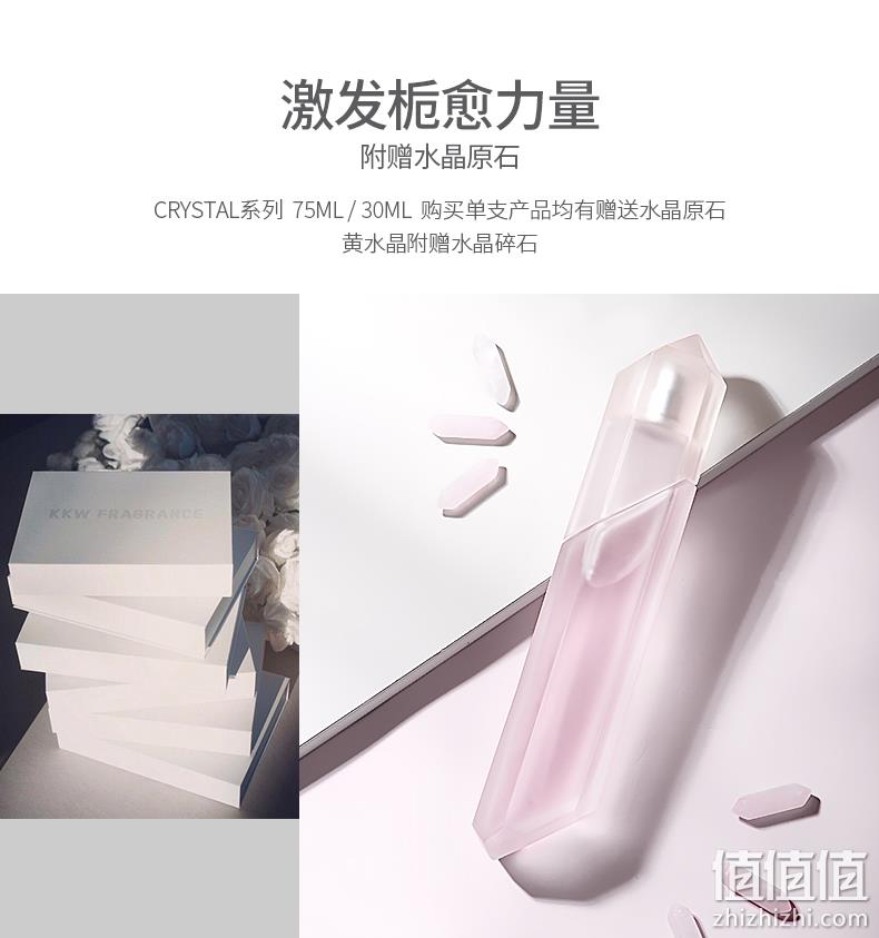 卡戴珊的个人香氛品牌，KKW Fragrance 金卡戴珊 Crystal系列 梔愈水晶香水 EDP 75mL 新低269元包邮包税（双重优惠） 值值值-买手聚集的地方