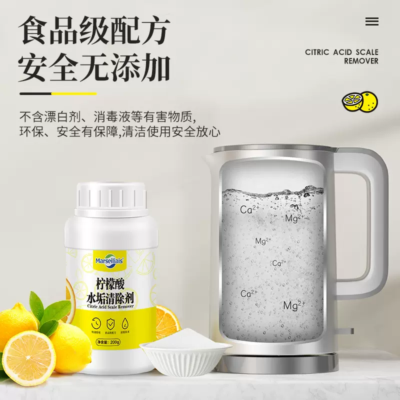 Marseiliais 小马赛人 柠檬酸除垢剂 200g 9.9元包邮（需领券） 值值值-买手聚集的地方