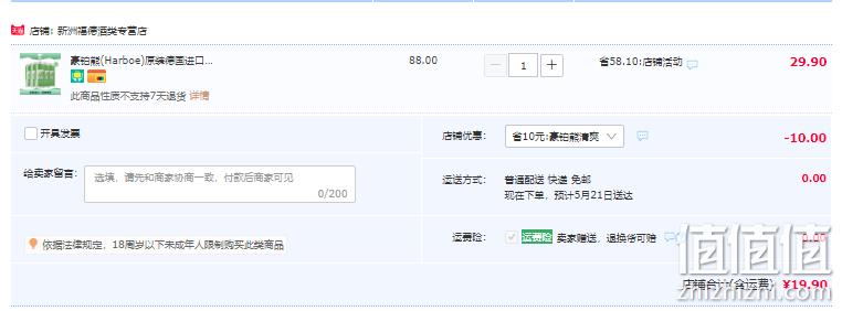 临期低价，Harboe 豪铂熊 清爽拉格啤酒500ml*5听装 19.9元包邮（需领券） 值值值-买手聚集的地方