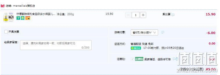 Marseiliais 小马赛人 柠檬酸除垢剂 200g 9.9元包邮（需领券） 值值值-买手聚集的地方