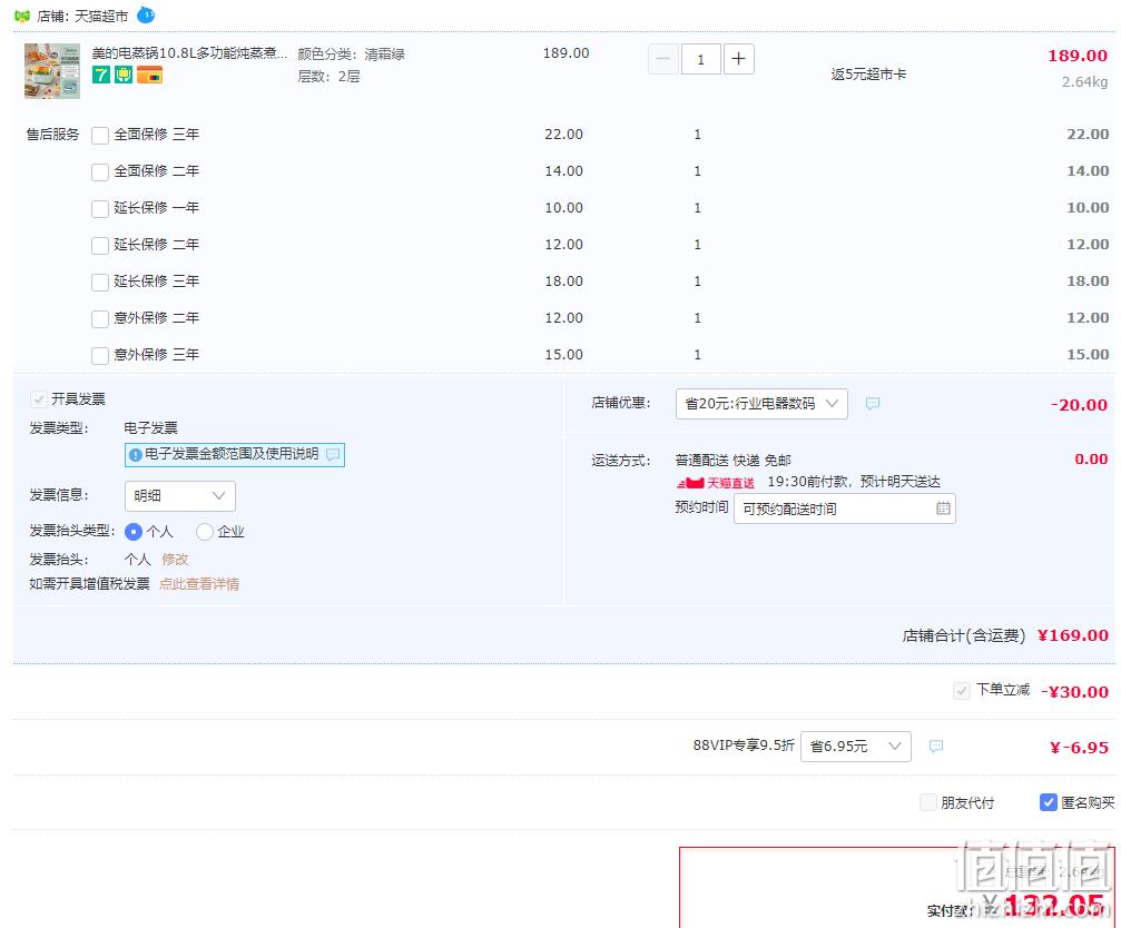 88VIP会员，Midea 美的 MZGE232306 多功能三层电蒸锅10.8L 127元包邮（返5元猫超卡后） 值值值-买手聚集的地方