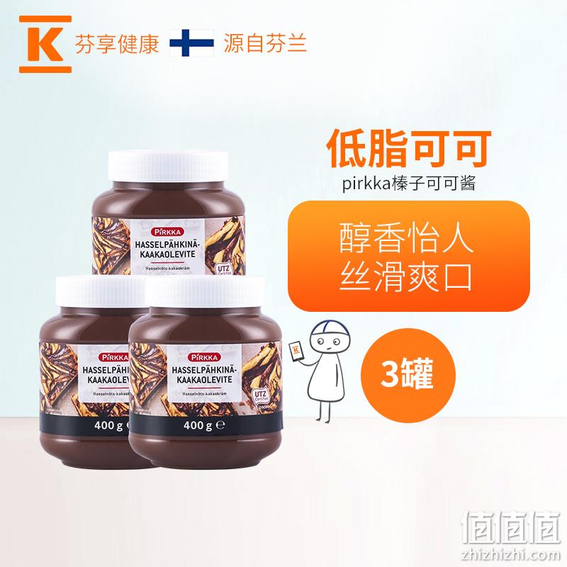 临期特价！芬兰进口，Pirkka榛子可可酱400克*3瓶 新低39.5元包邮，折合13.2元/瓶 值值值-买手聚集的地方