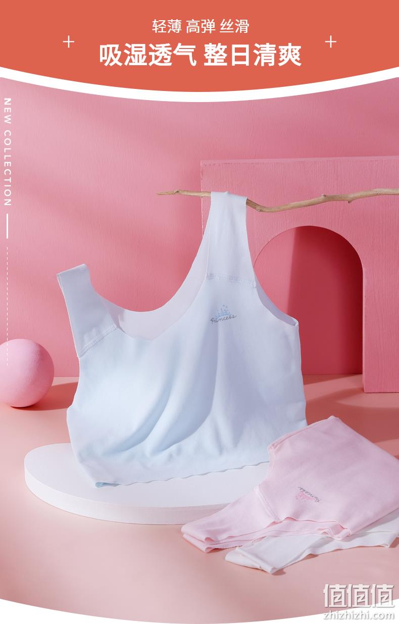三枪 莫代尔无痕少女内衣一/二阶段发育期防凸点背心 3色 新低34元包邮（需领券） 值值值-买手聚集的地方
