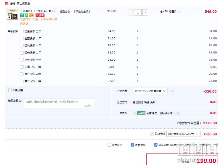 直降40元新低！素士 S32 大理石洁面剃须刀礼盒（赠洁面刷+黑头刷+刀头架+礼袋） 199元包邮 值值值-买手聚集的地方
