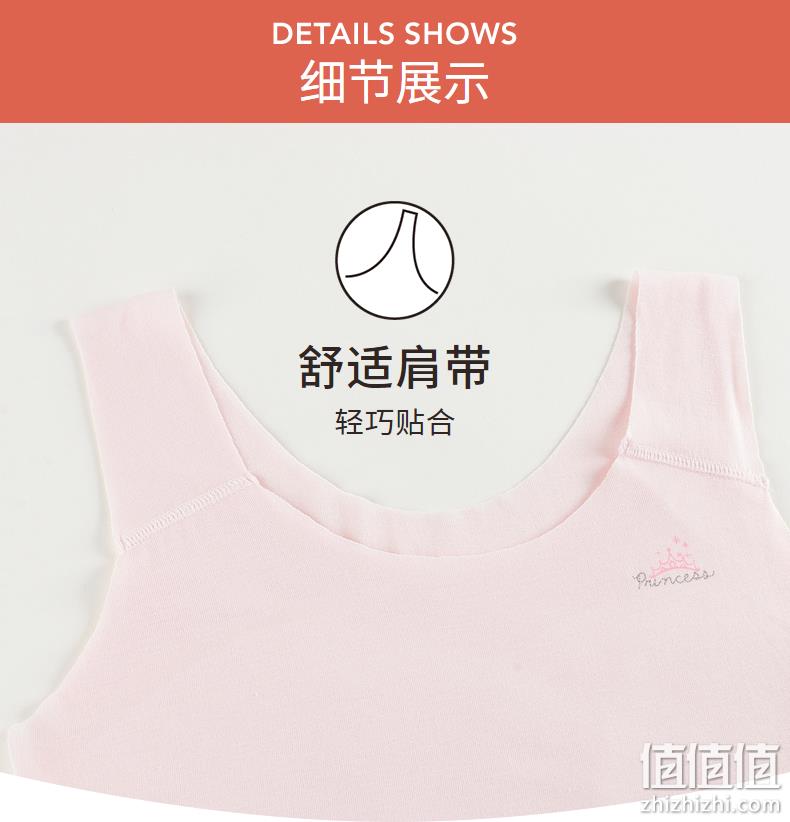 三枪 莫代尔无痕少女内衣一/二阶段发育期防凸点背心 3色 新低34元包邮（需领券） 值值值-买手聚集的地方