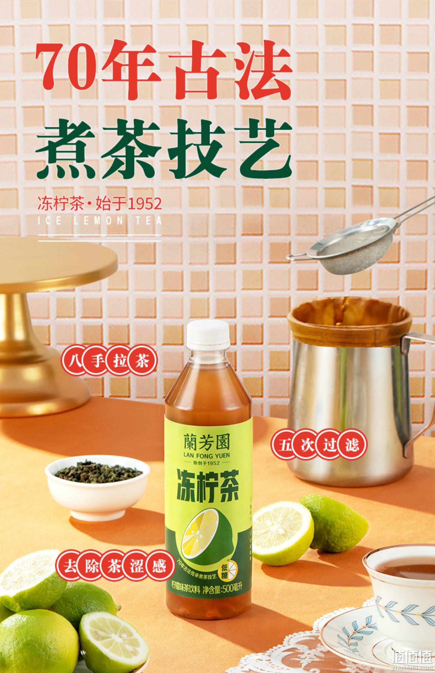 兰芳园 港式冻柠茶500ml4瓶+鸭屎香冻柠茶500mlx4瓶 史低36元包邮（需领券） 值值值-买手聚集的地方