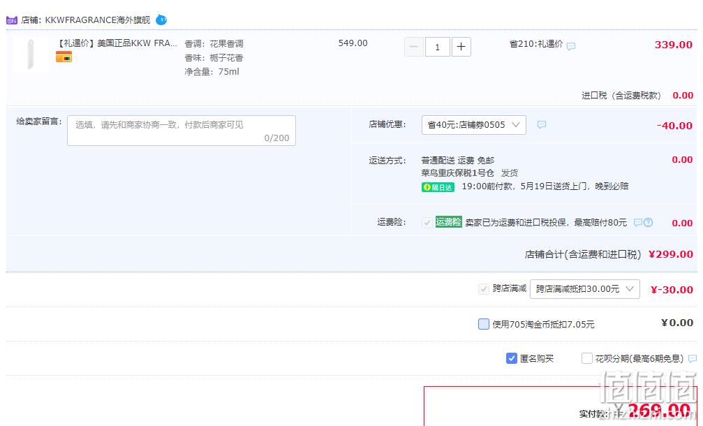 卡戴珊的个人香氛品牌，KKW Fragrance 金卡戴珊 Crystal系列 梔愈水晶香水 EDP 75mL 新低269元包邮包税（双重优惠） 值值值-买手聚集的地方