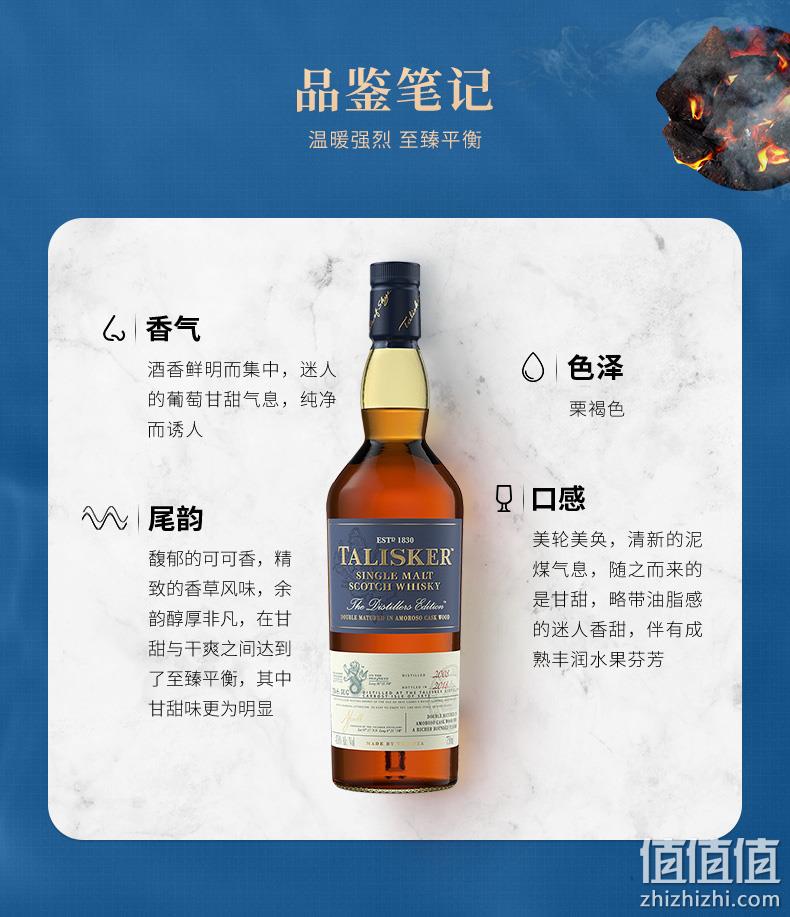 TALISKER 泰斯卡 DE酒厂限量款 单一麦芽威士忌 700ml 送尊尼获加绿牌50ml 459元包邮 值值值-买手聚集的地方