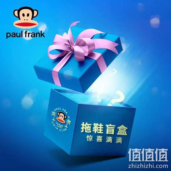 Paul Frank 大嘴猴 夏季拖鞋盲盒 15.8元包邮（需领券） 值值值-买手聚集的地方