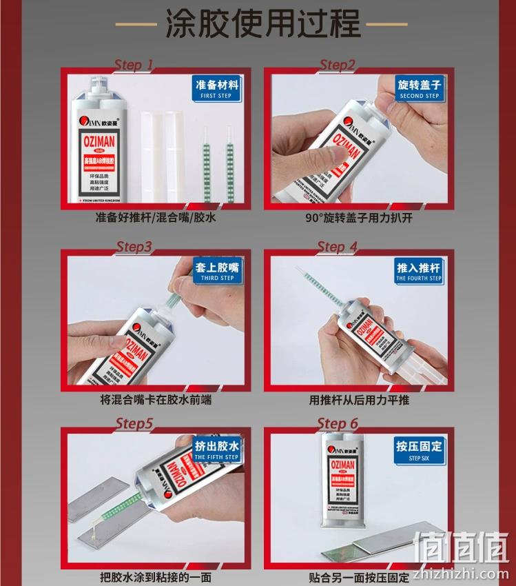欧姿蔓 高强度AB焊接胶 50ml 8.8元包邮（需用券） 值值值-买手聚集的地方