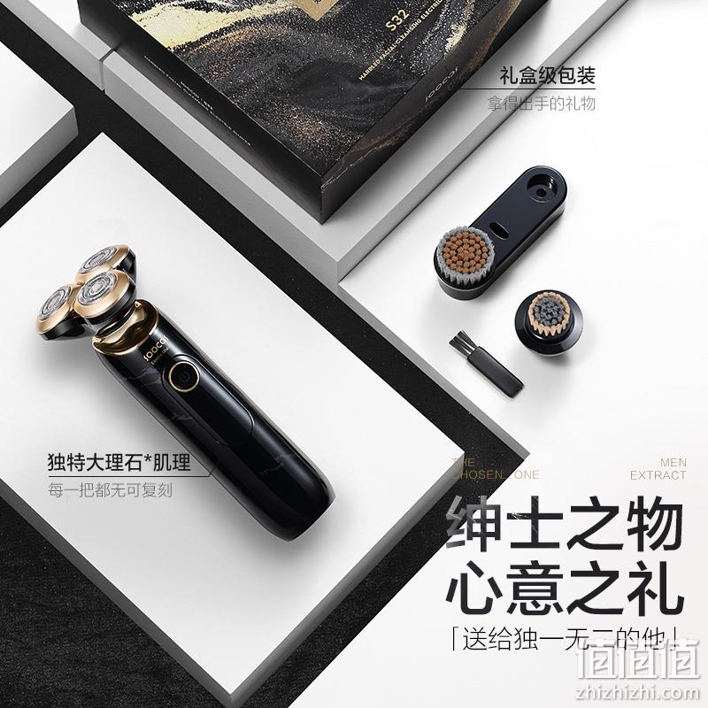直降40元新低！素士 S32 大理石洁面剃须刀礼盒（赠洁面刷+黑头刷+刀头架+礼袋） 199元包邮 值值值-买手聚集的地方