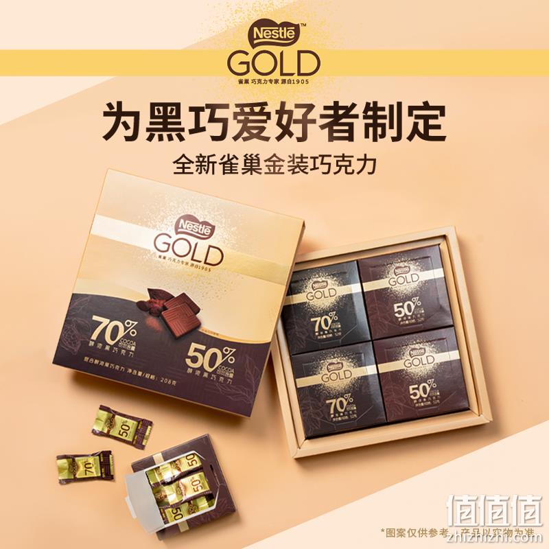 Nestle 雀巢 金装 心型巧克力礼盒 142g 48.9元包邮（需领券） 值值值-买手聚集的地方