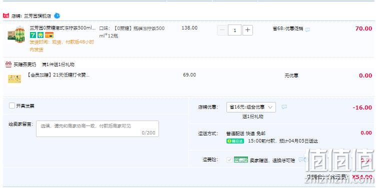 兰芳园 港式冻柠茶500ml4瓶+鸭屎香冻柠茶500mlx4瓶 史低36元包邮（需领券） 值值值-买手聚集的地方