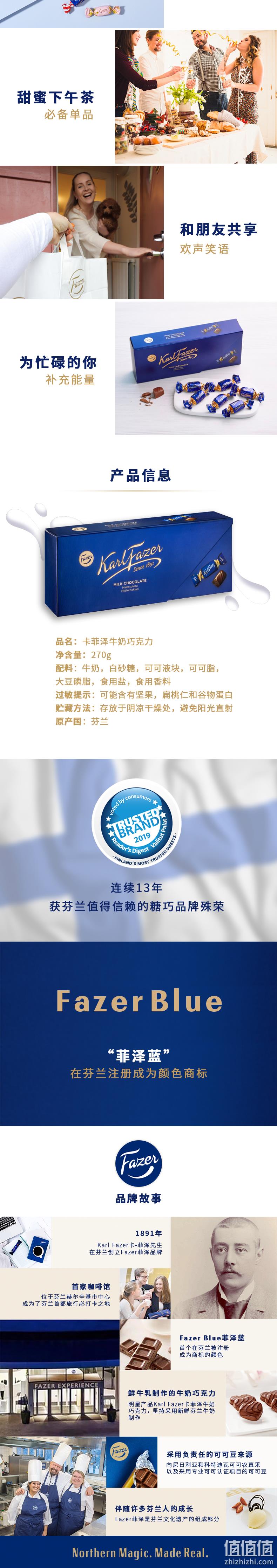 临期低介，芬兰进口 Fazer 菲泽 多口味巧克力270g礼盒 29.9元包邮（需领券） 值值值-买手聚集的地方