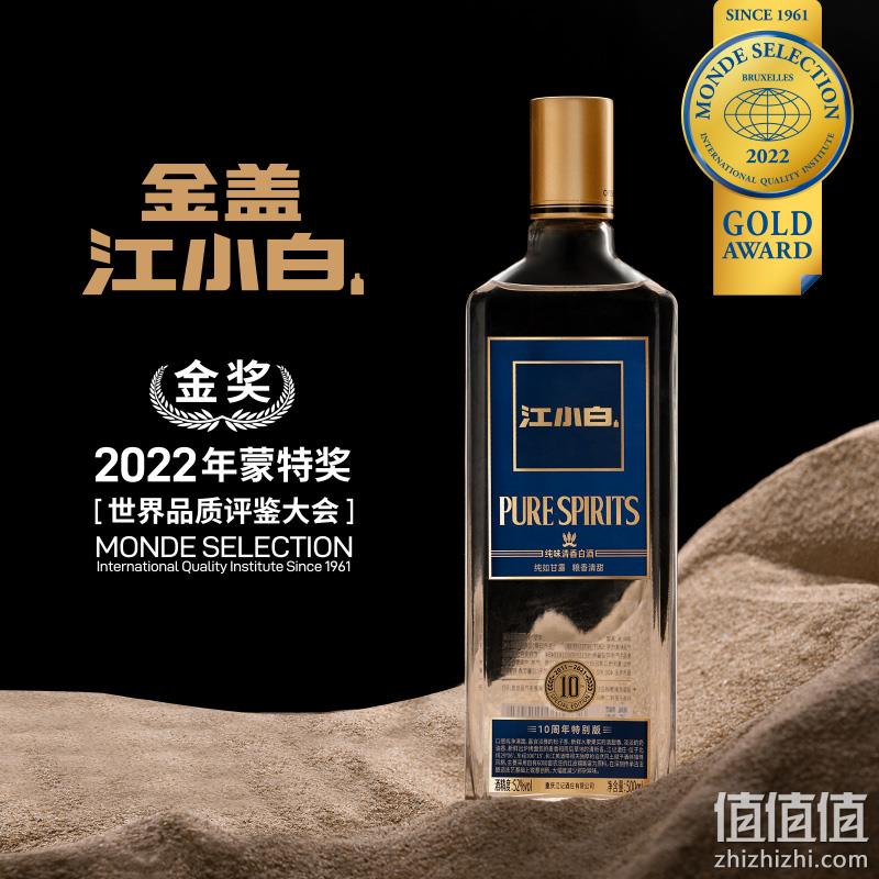 Plus会员，蒙特奖金奖 江小白 十周年特别版（金盖）52度纯味清香型白酒 500mL*2瓶 89元包邮（需领券） 值值值-买手聚集的地方
