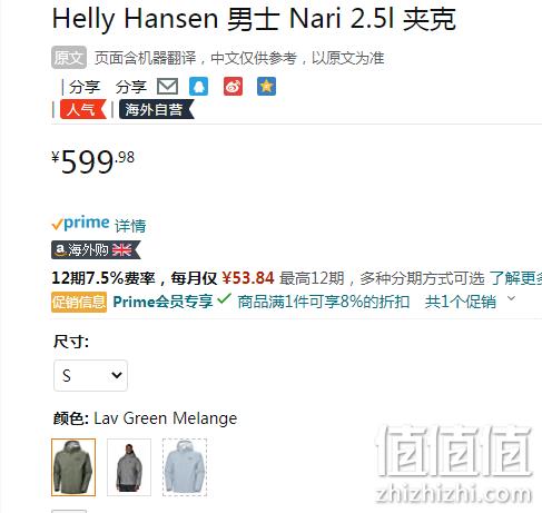 亚马逊销冠！Helly Hansen 哈里汉森 Sirdal 2.5L 男士防水防风软壳 63147 新低456.99元 值值值-买手聚集的地方