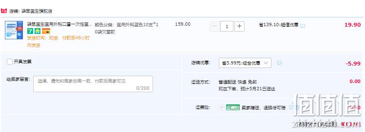 DR.ROOS 袋鼠医生 一次性医用外科口罩 100只 13.9元包邮（双重优惠） 值值值-买手聚集的地方